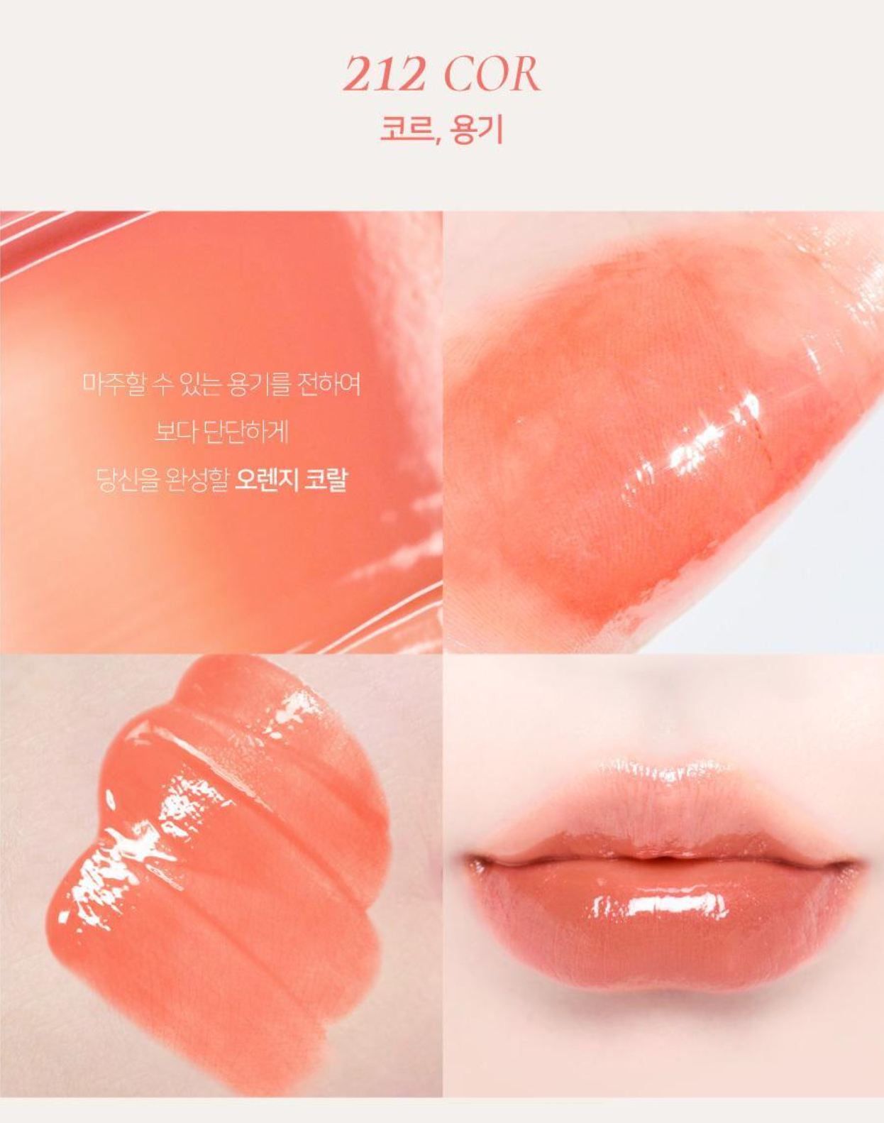 Dinto Blur-Glowy Lip Tint 水光亮澤唇釉