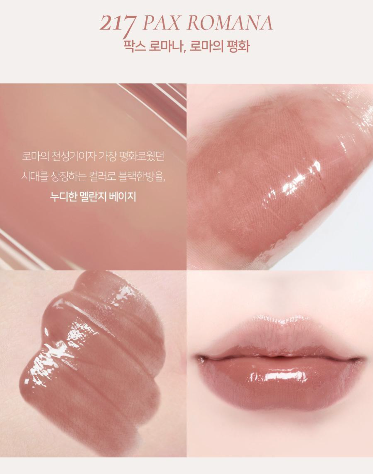 Dinto Blur-Glowy Lip Tint 水光亮澤唇釉