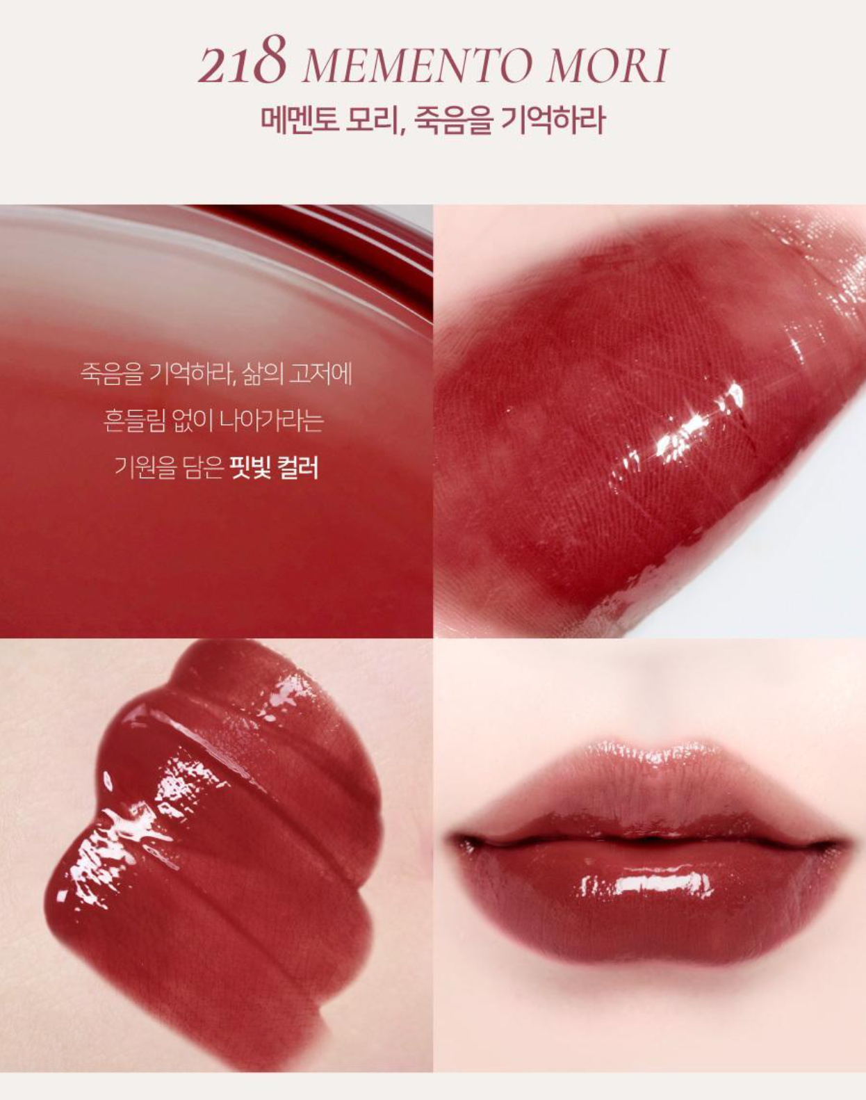 Dinto Blur-Glowy Lip Tint 水光亮澤唇釉