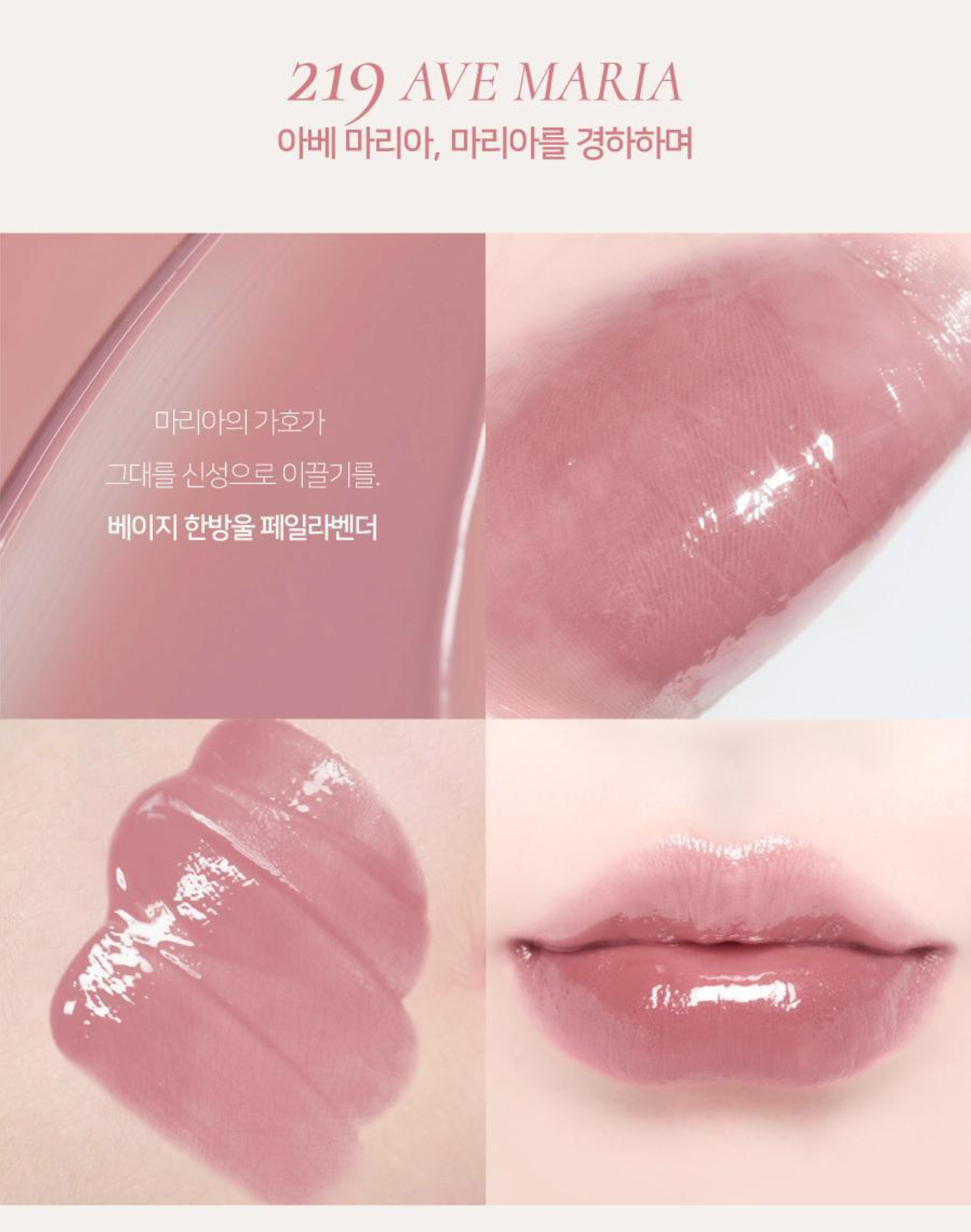 Dinto Blur-Glowy Lip Tint 水光亮澤唇釉