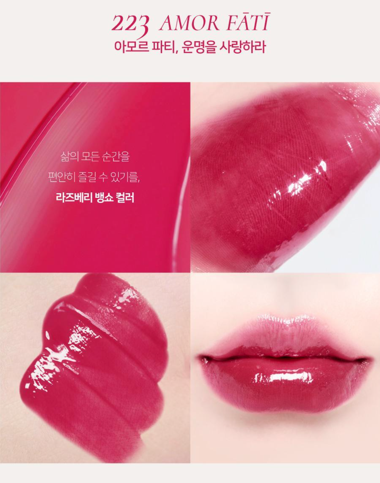 Dinto Blur-Glowy Lip Tint 水光亮澤唇釉