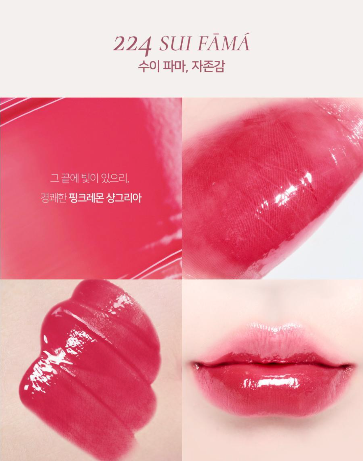 Dinto Blur-Glowy Lip Tint 水光亮澤唇釉