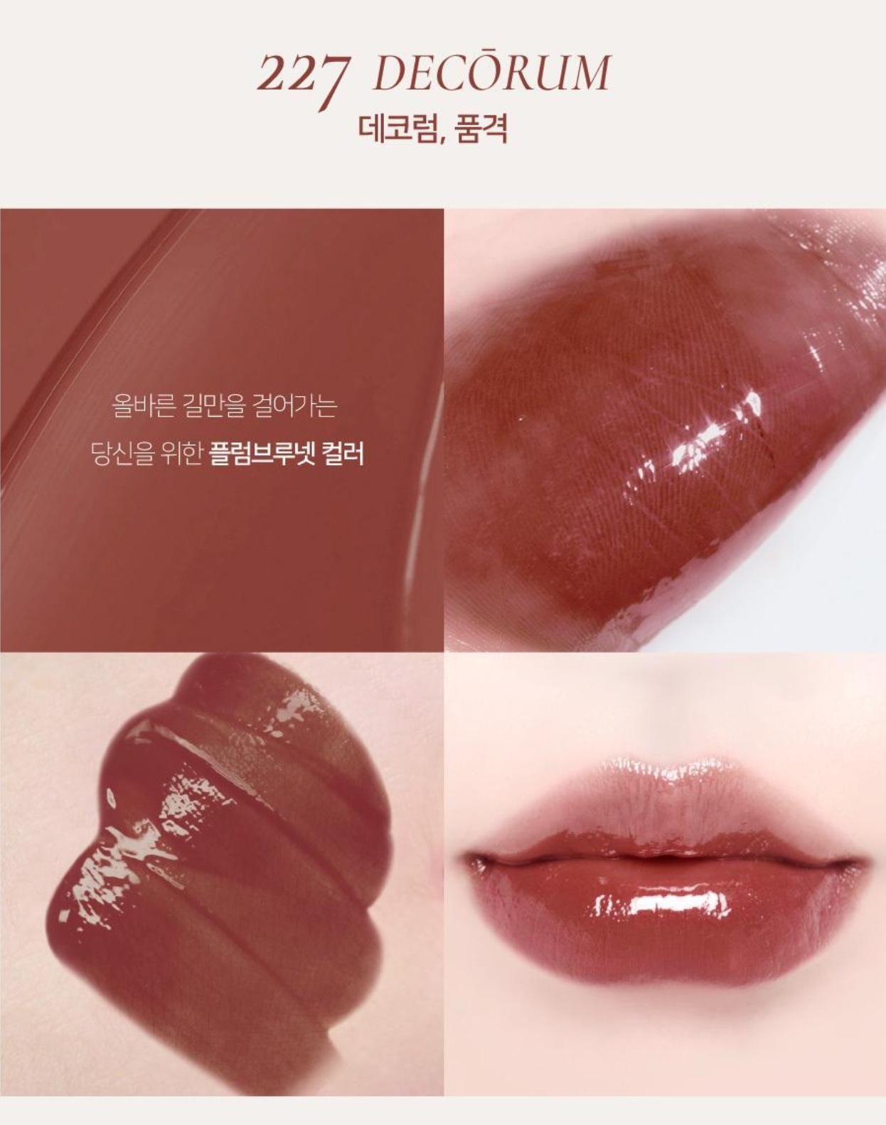 Dinto Blur-Glowy Lip Tint 水光亮澤唇釉