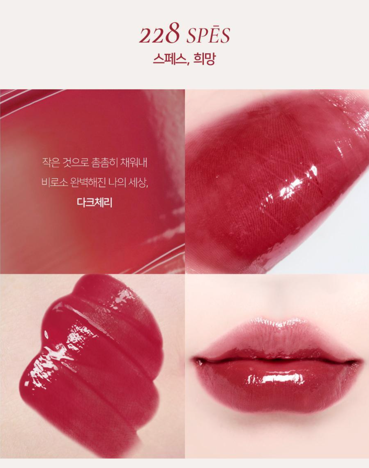 Dinto Blur-Glowy Lip Tint 水光亮澤唇釉