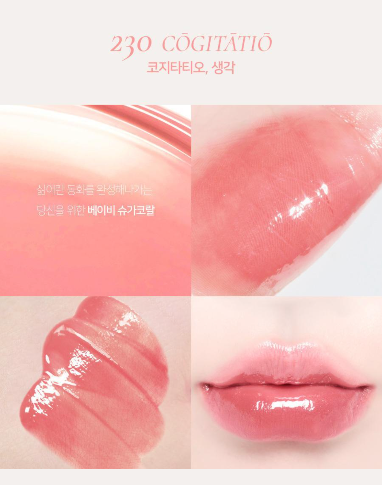 Dinto Blur-Glowy Lip Tint 水光亮澤唇釉