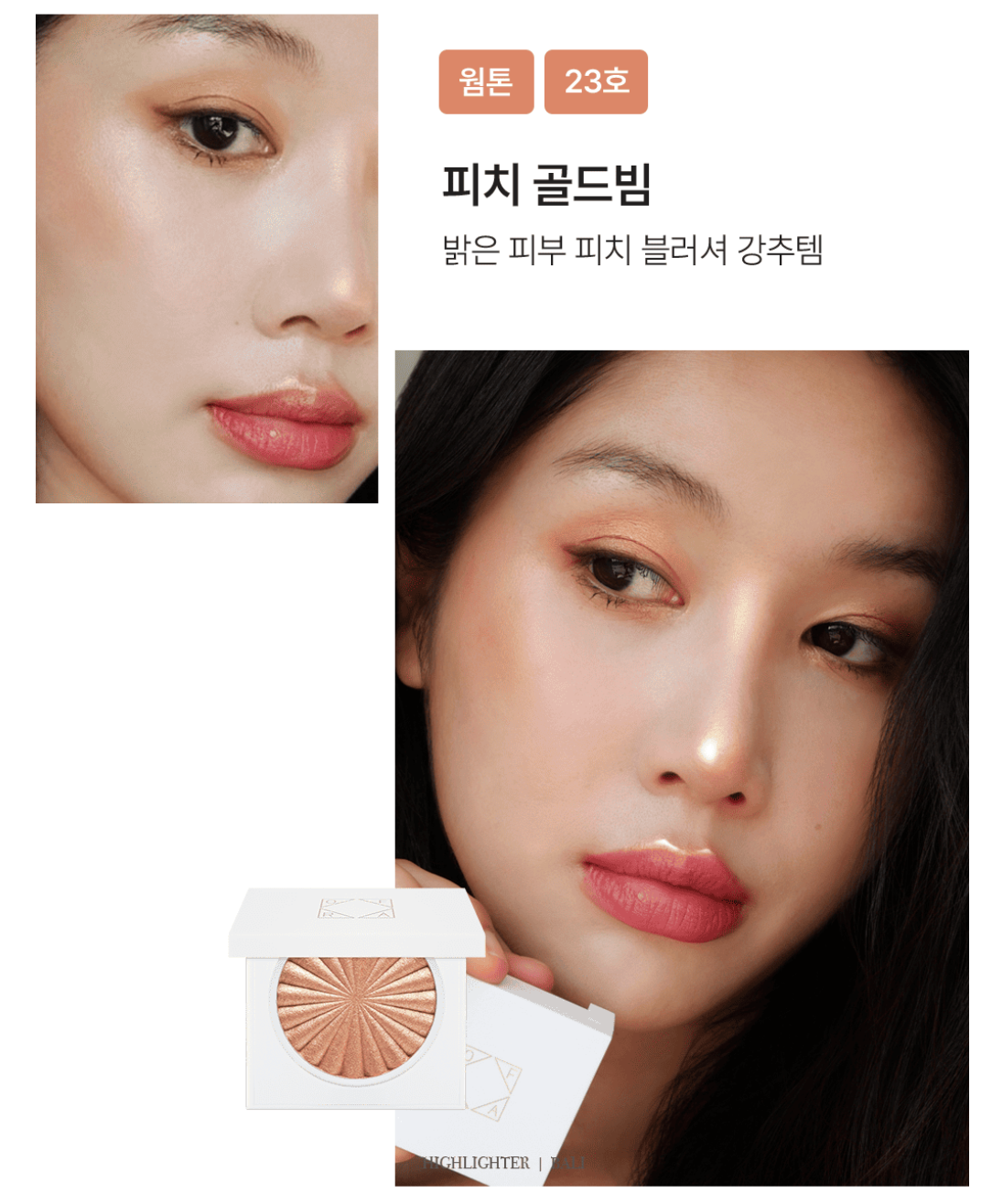 OFRA Cosmetic Mini Highlighter 迷你高光