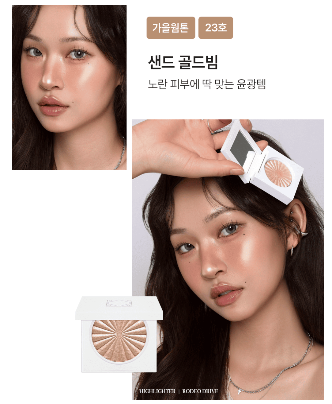 OFRA Cosmetic Mini Highlighter 迷你高光