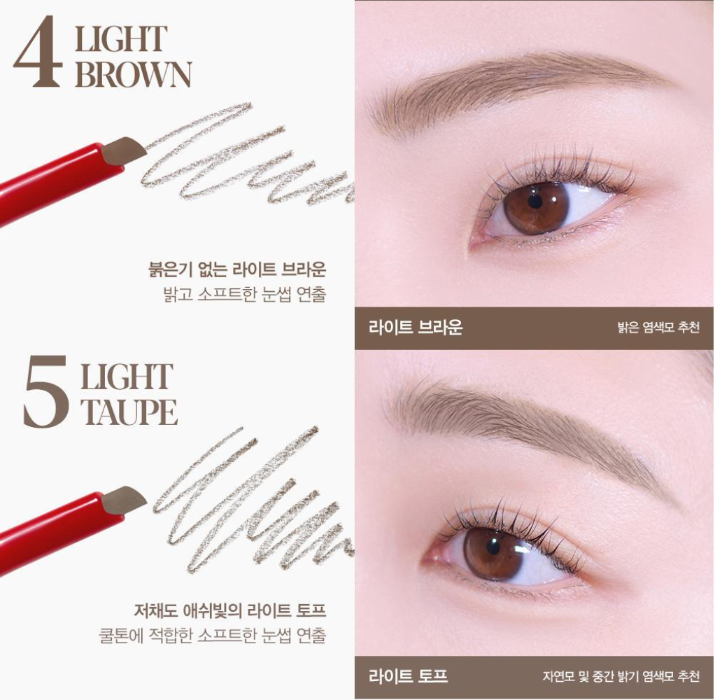 Espoir The Brow Balance 眉筆