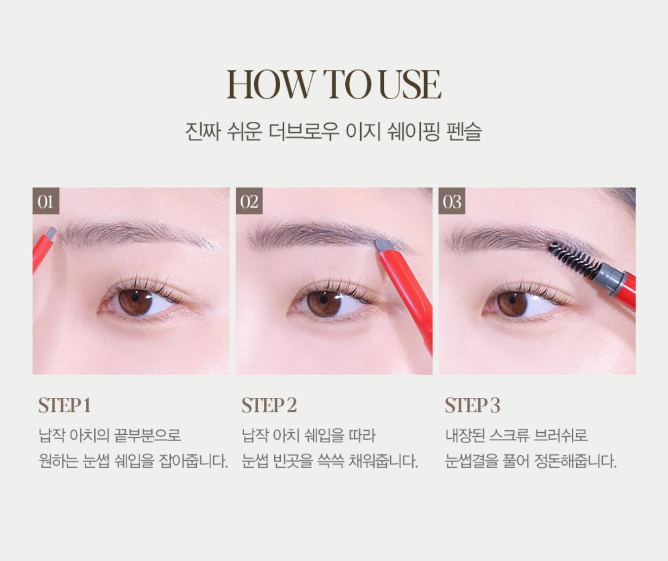 Espoir The Brow Balance 眉筆