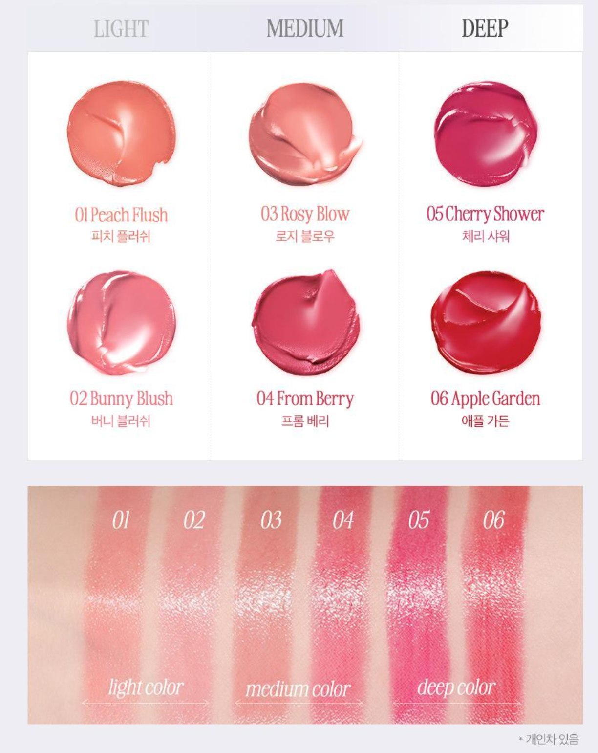 Clio Lip and Cheek 水光唇頰兩用霜