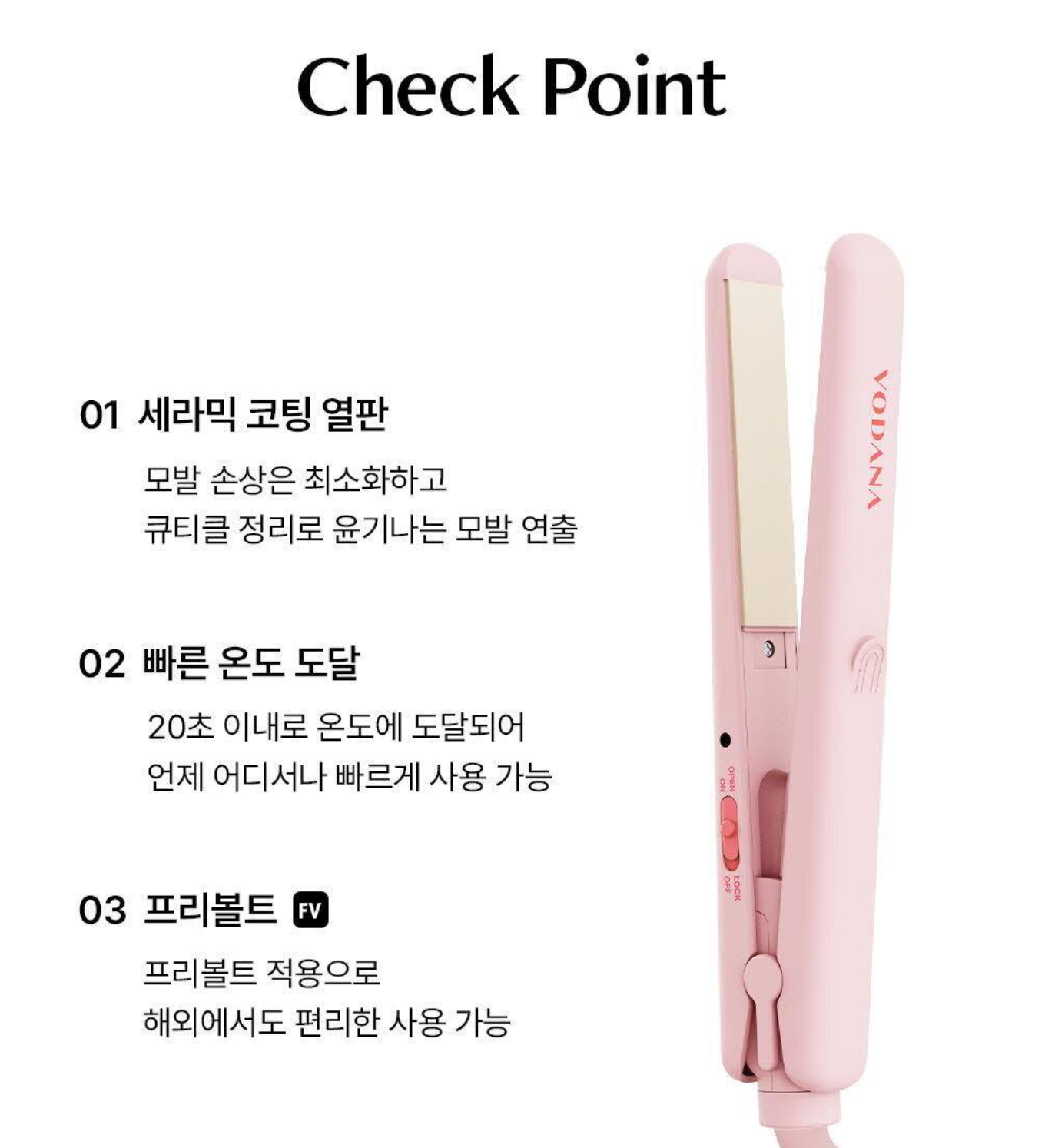 Vodana Pocket Mini Flat Iron Pink Vanilla 迷你便攜直髮夾