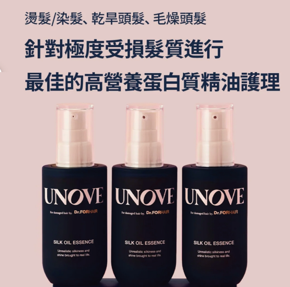 UNOVE Silk Oil Essence 高蛋白絲修復絲滑護髮精華 70ml