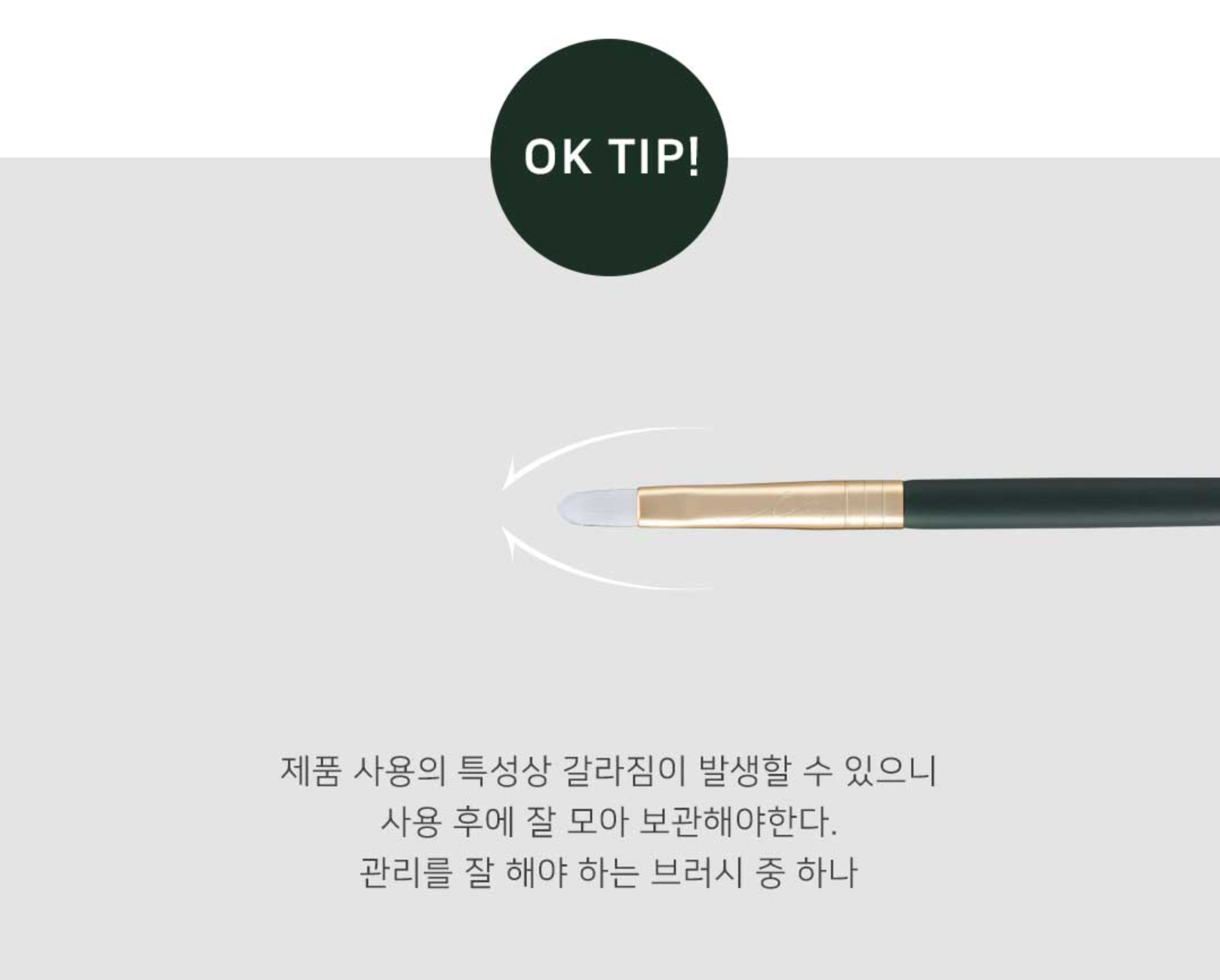 OKHEE Concealer Brush 專業遮瑕掃 #PIV07