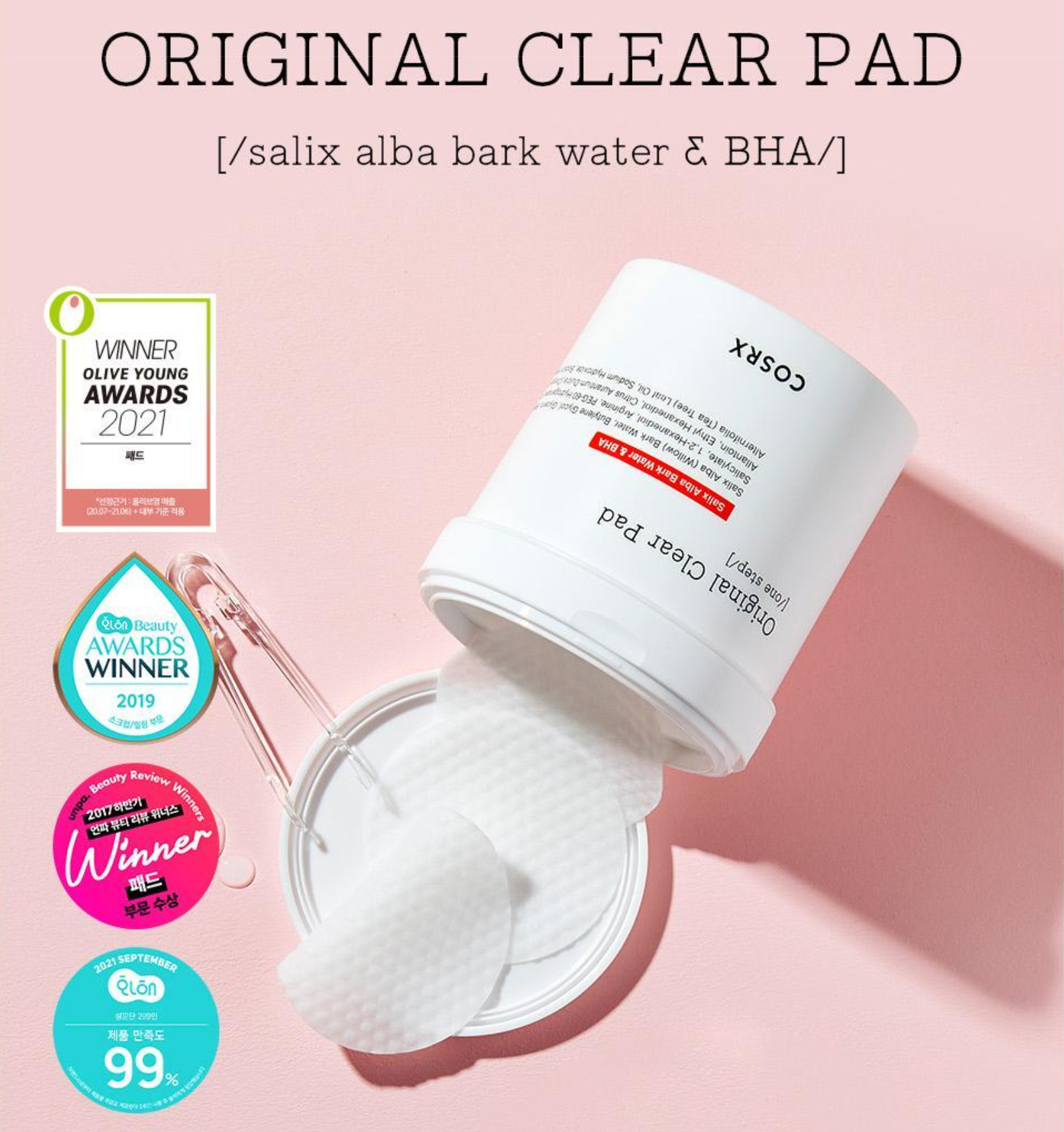 COSRX One Step Original Clear Pad 紅色BHA潔膚去角質黑頭粉刺理膚棉片