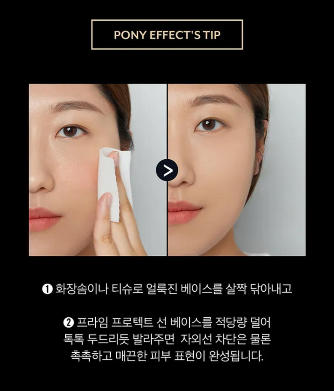 Pony Effect Prime Protect Sun Base 水透光防曬修護妝前底霜 SPF50+ / PA++++