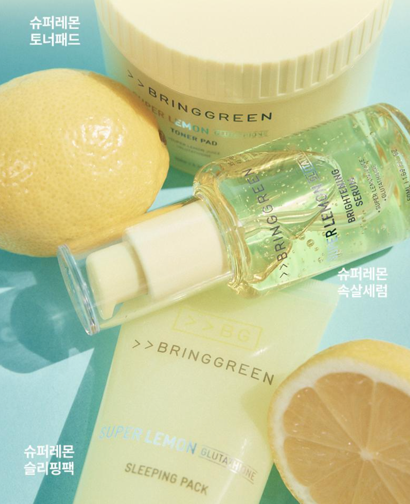 Bring Green Super Lemon Glutathione Brightening Serum 50ml 高濃度超級檸檬穀胱甘肽美白淡斑精華