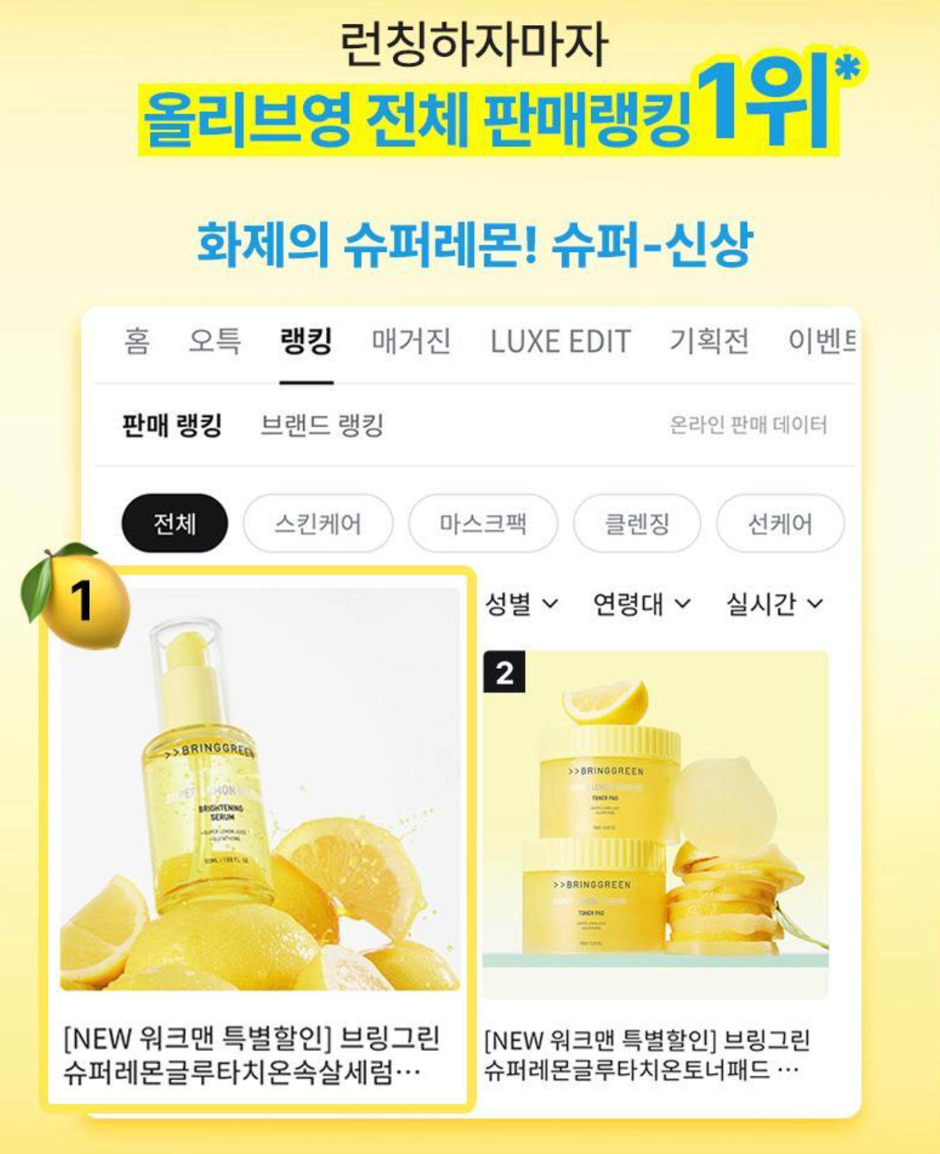 Bring Green Super Lemon Glutathione Brightening Serum 50ml 高濃度超級檸檬穀胱甘肽美白淡斑精華