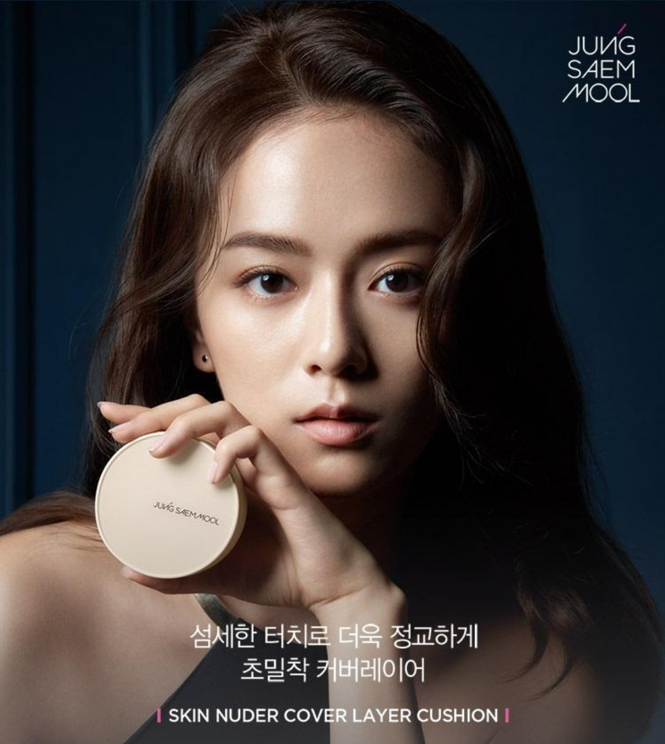 JUNG SAEM MOOL Skin Nude Cover Layer Cushion 持久遮瑕裸膚氣墊粉底套裝