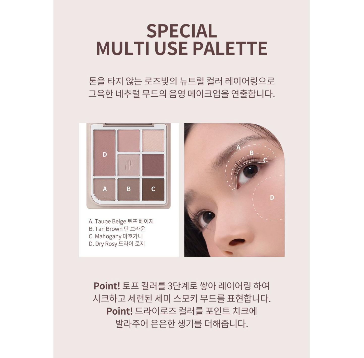 Heart Percent Dote On Mood 8 Eye Palette 八色心情眼影盤