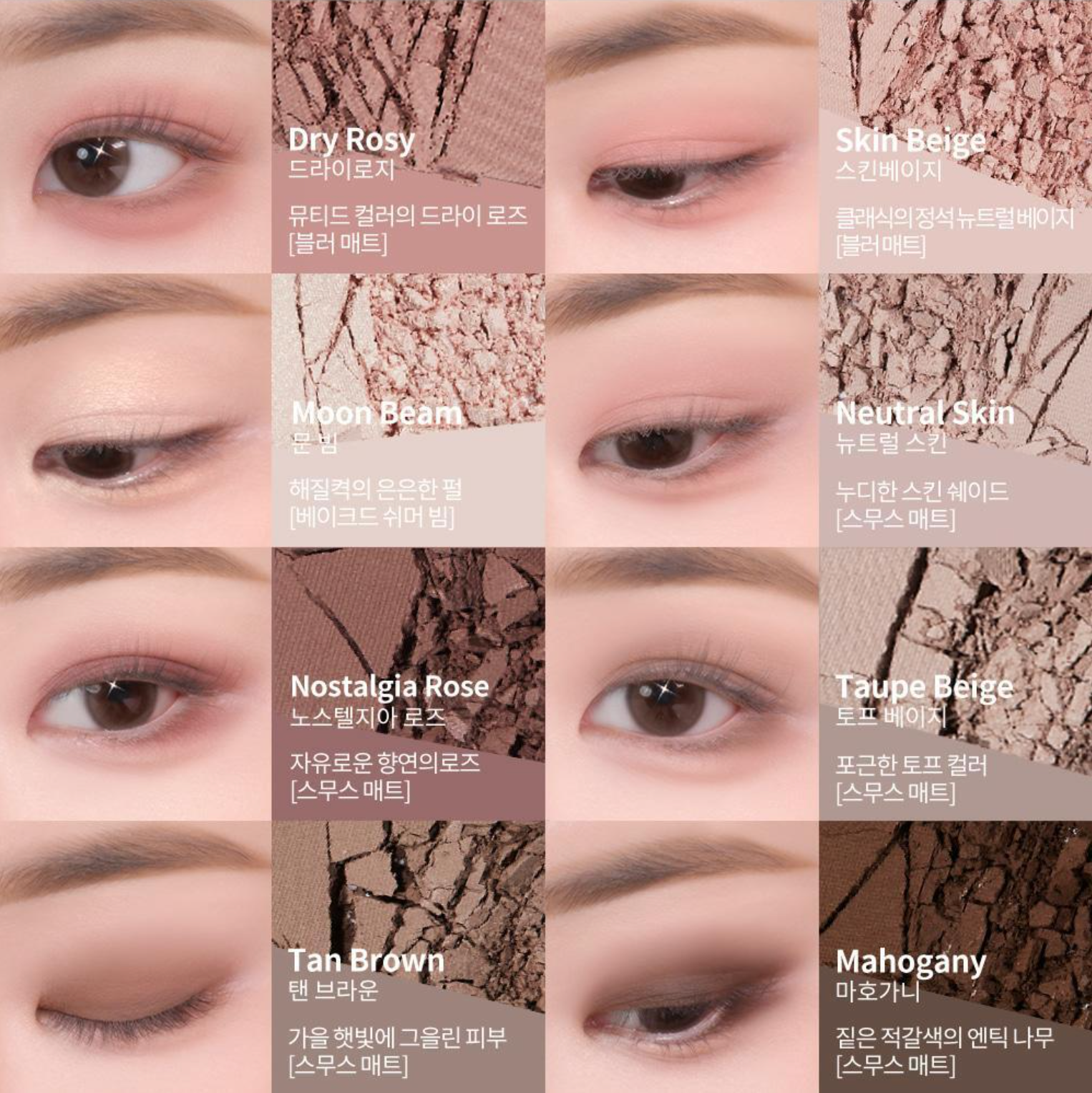 Heart Percent Dote On Mood 8 Eye Palette 八色心情眼影盤