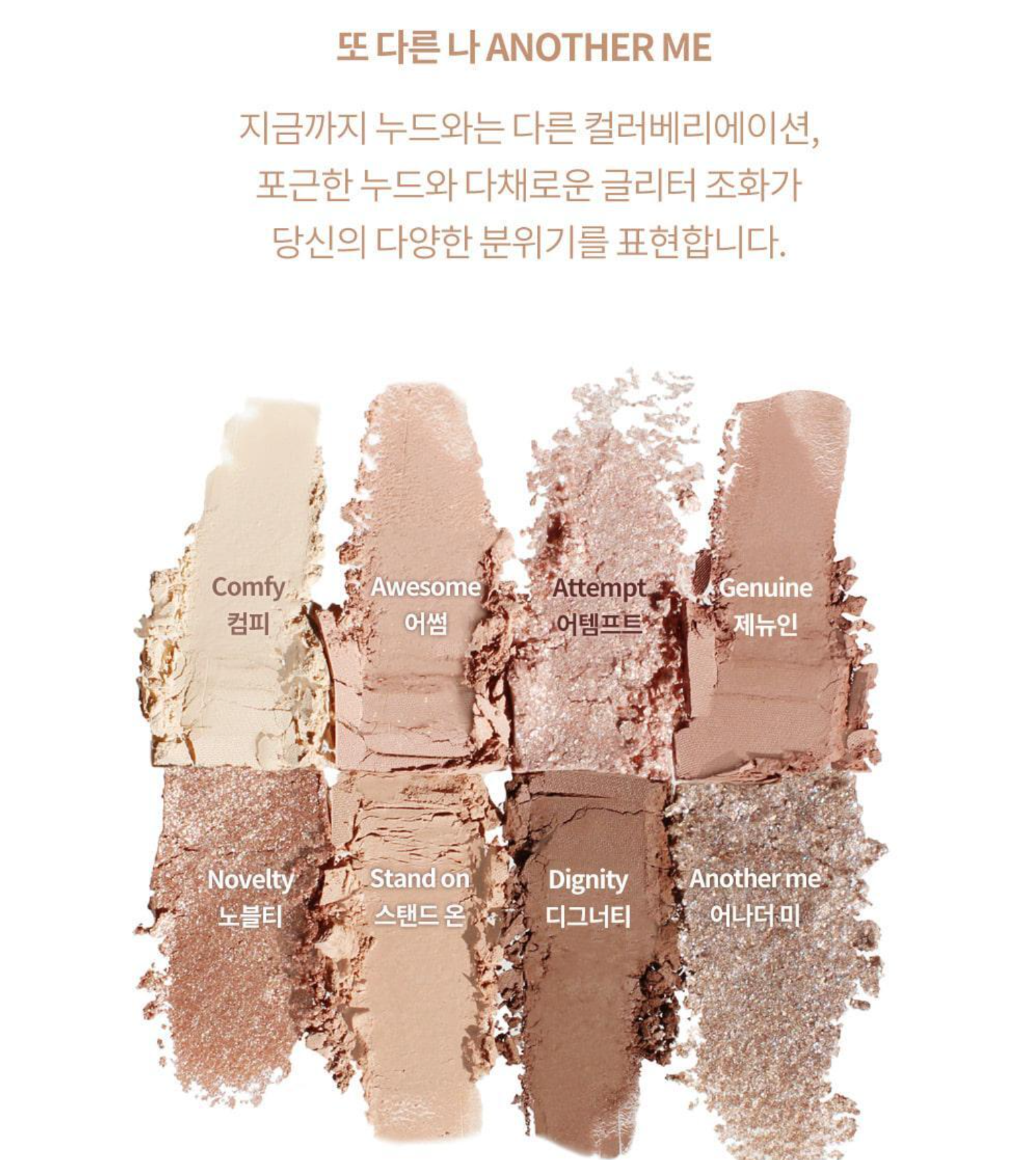 Heart Percent Dote On Mood 8 Eye Palette 八色心情眼影盤