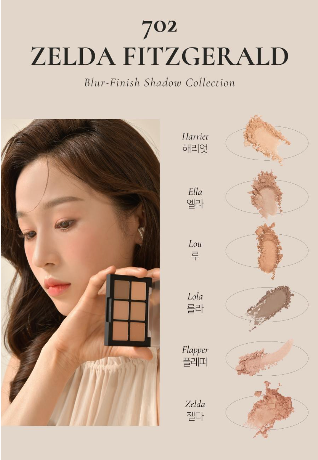 Dinto Blur-finish Eyeshadow Palettes 眼影盤