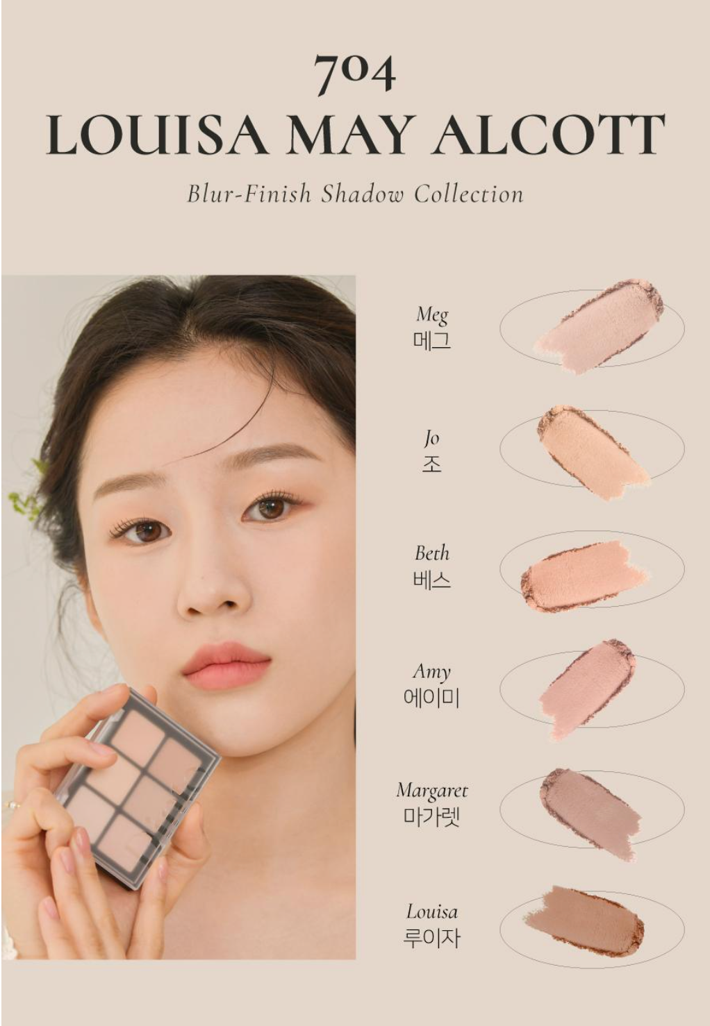 Dinto Blur-finish Eyeshadow Palettes 眼影盤