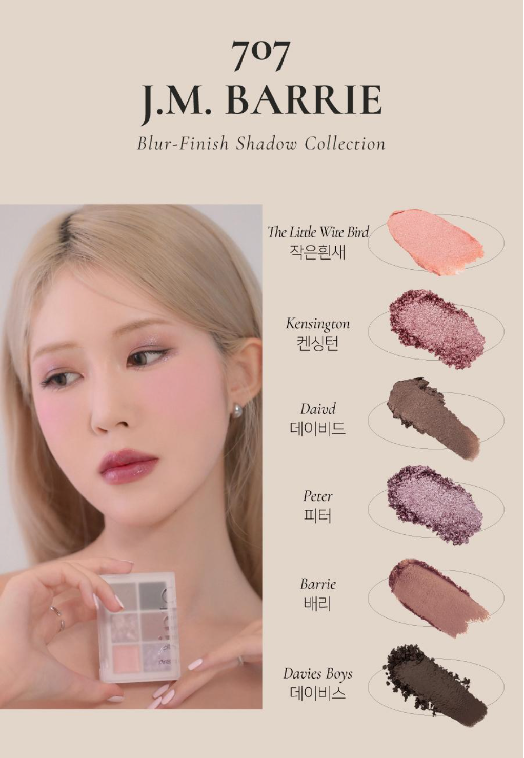 Dinto Blur-finish Eyeshadow Palettes 眼影盤