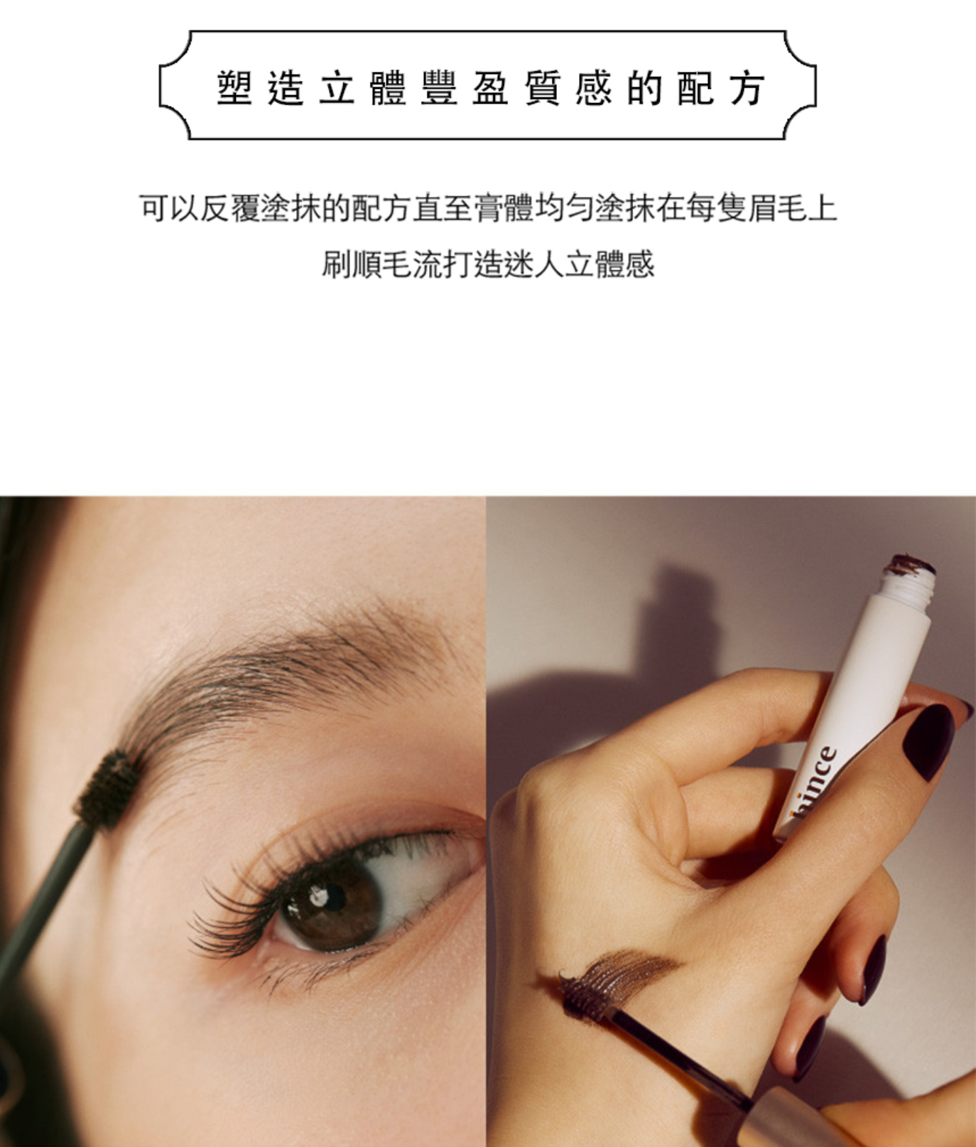 Hince Signature Brow Shaper 綻放真我定型眉膏