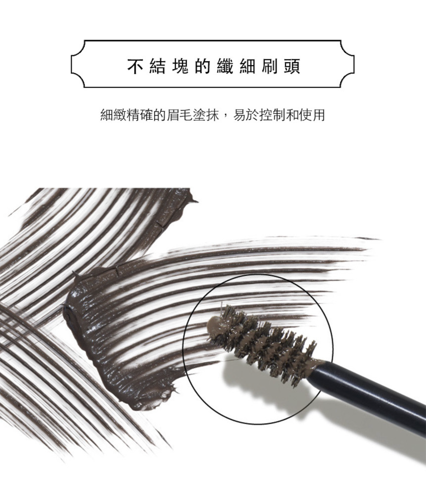 Hince Signature Brow Shaper 綻放真我定型眉膏