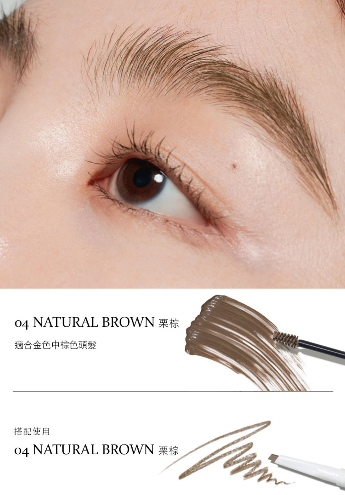 Hince Signature Brow Shaper 綻放真我定型眉膏