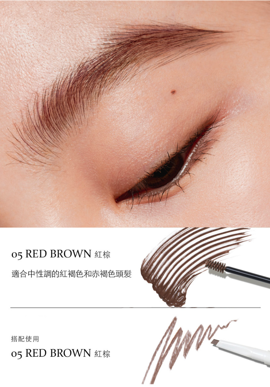 Hince Signature Brow Shaper 綻放真我定型眉膏