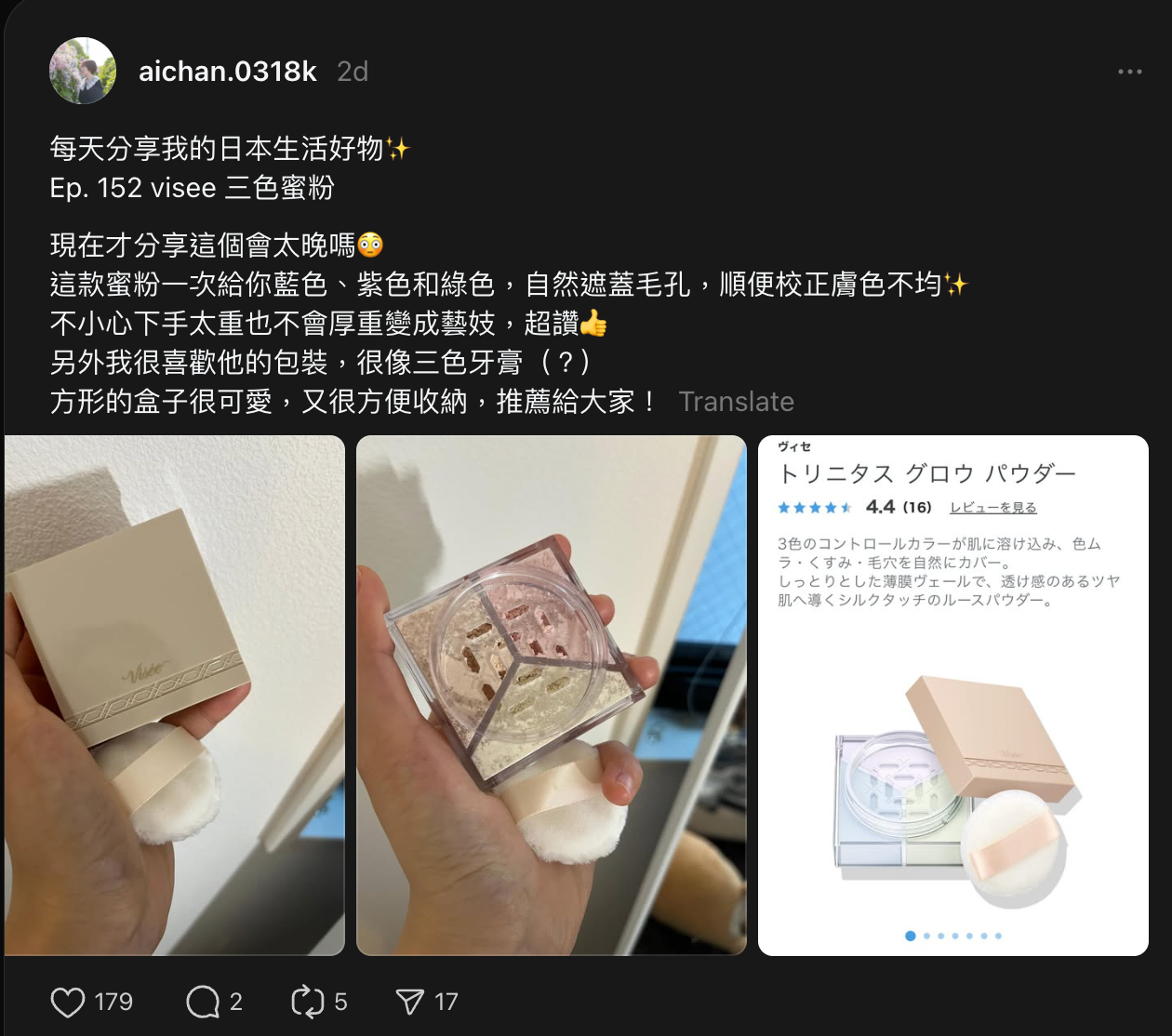 Visee TRINITAS GLOW POWDER 三色亮膚光感蜜粉