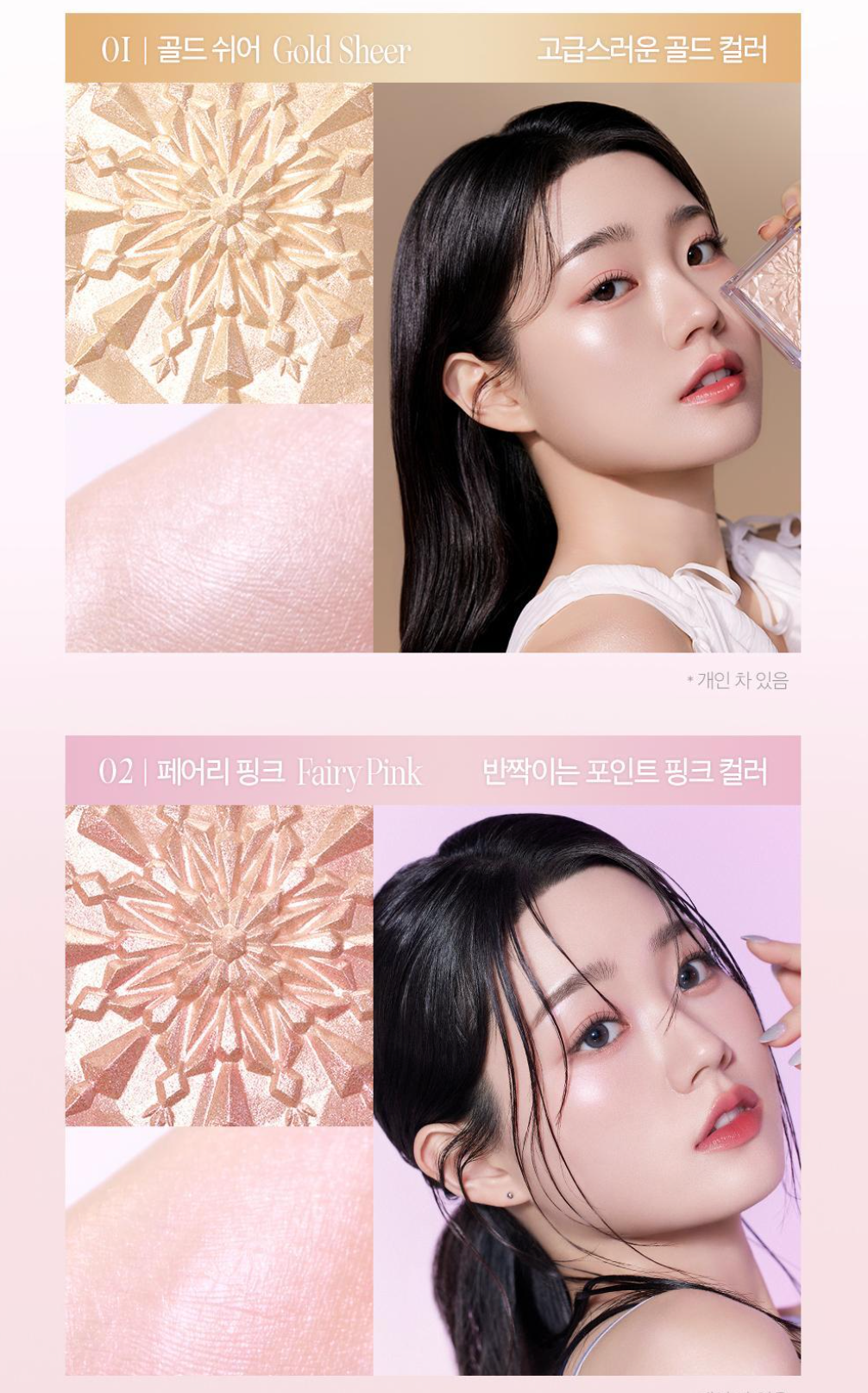 CLIO Prism Highlighter 棱鏡提亮高光盤｜Netflix《單身即地獄》同款