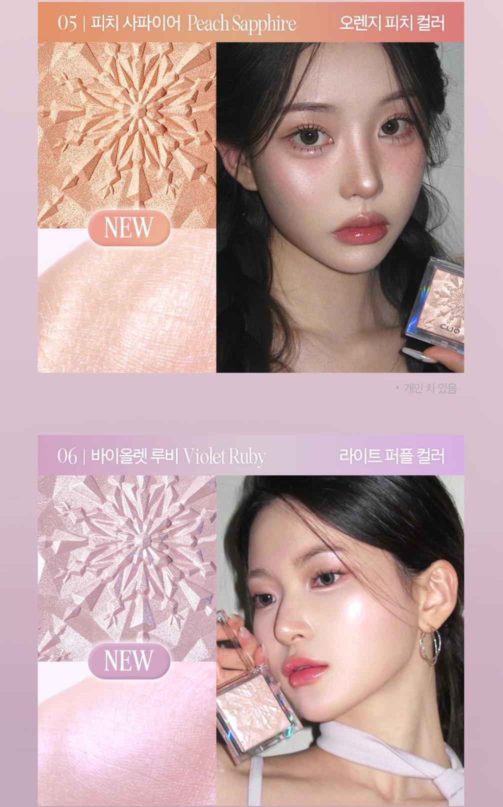 CLIO Prism Highlighter 棱鏡提亮高光盤｜Netflix《單身即地獄》同款