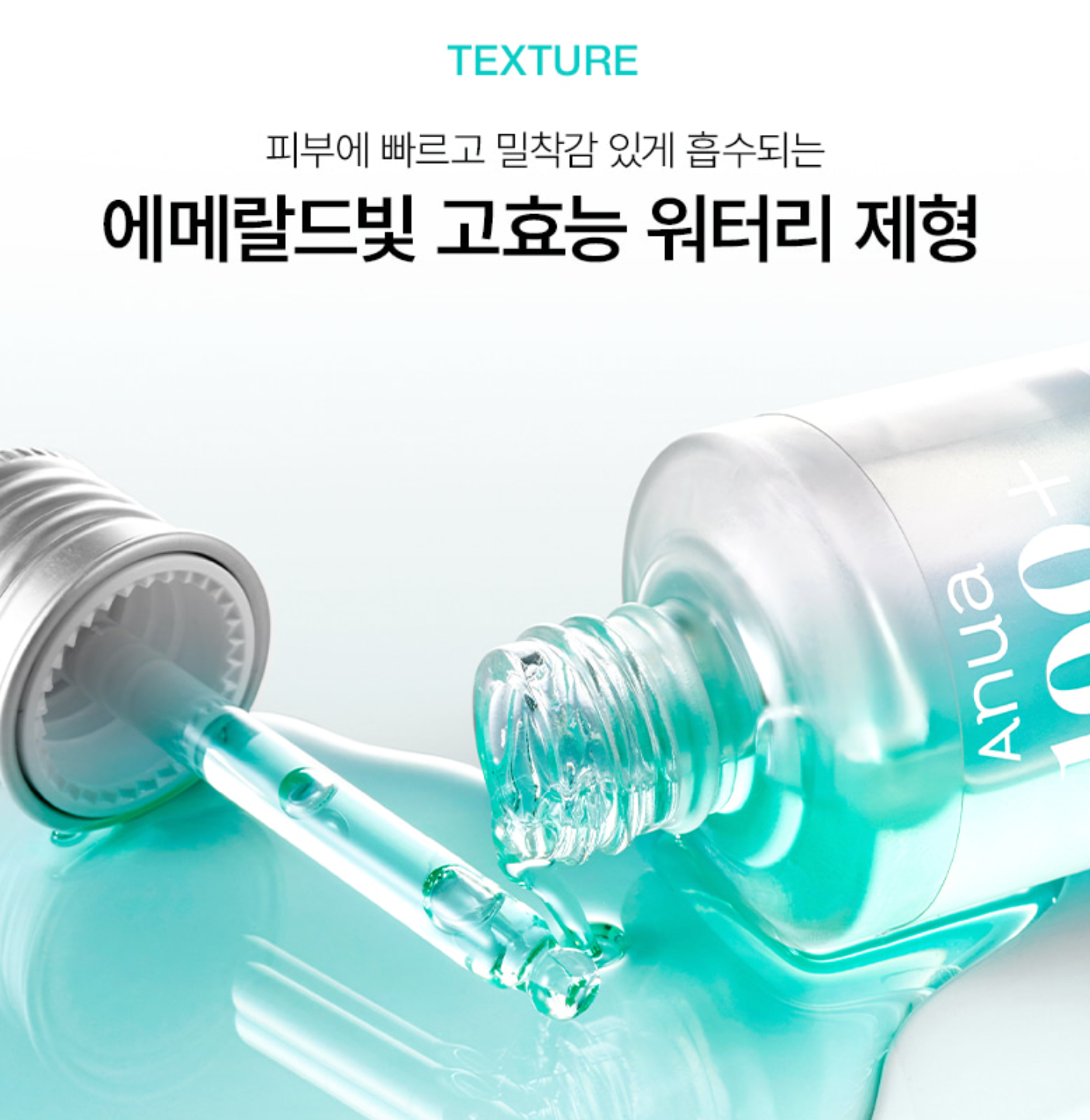 ANUA PDRN Hyaluronic Acid Capsule 100 Serum PDRN透明質酸膠原蛋白智能膠囊保濕精華