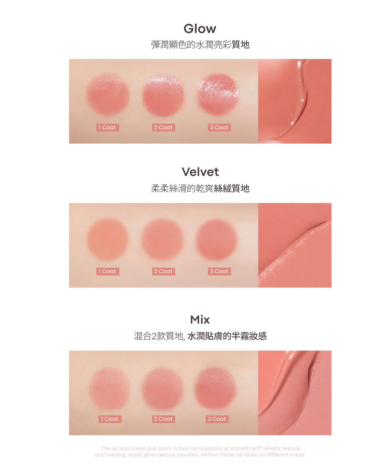 TONYMOLY CHEEK TONE 雙色唇蜜胭脂膏