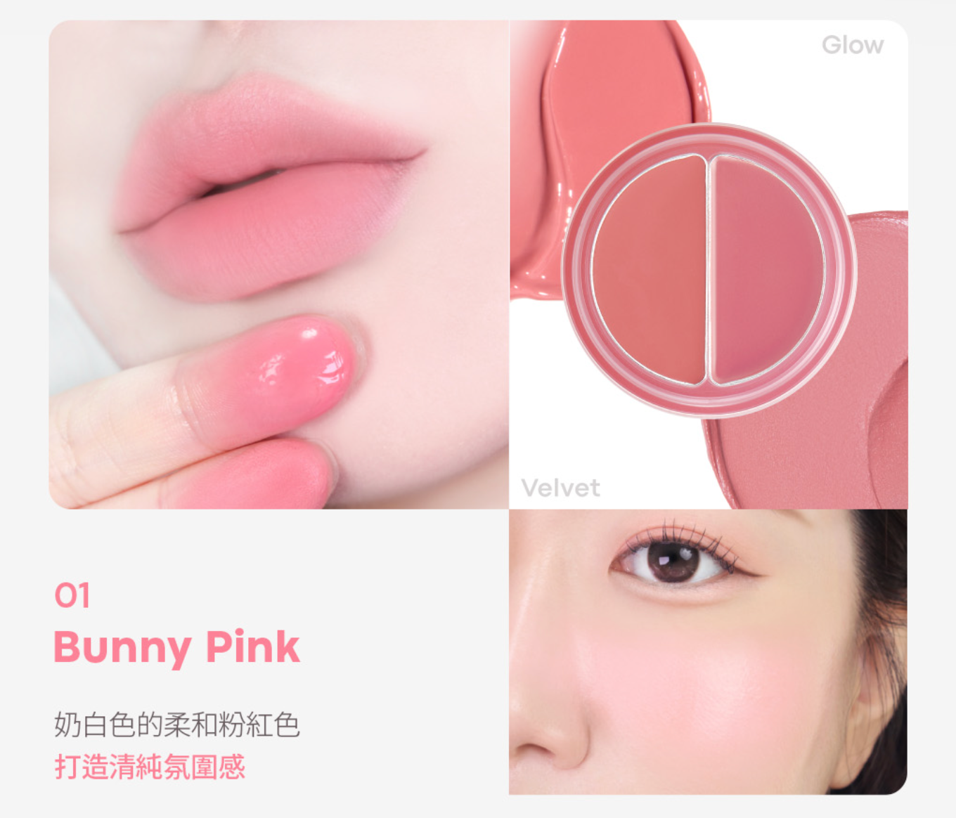 TONYMOLY CHEEK TONE 雙色唇蜜胭脂膏