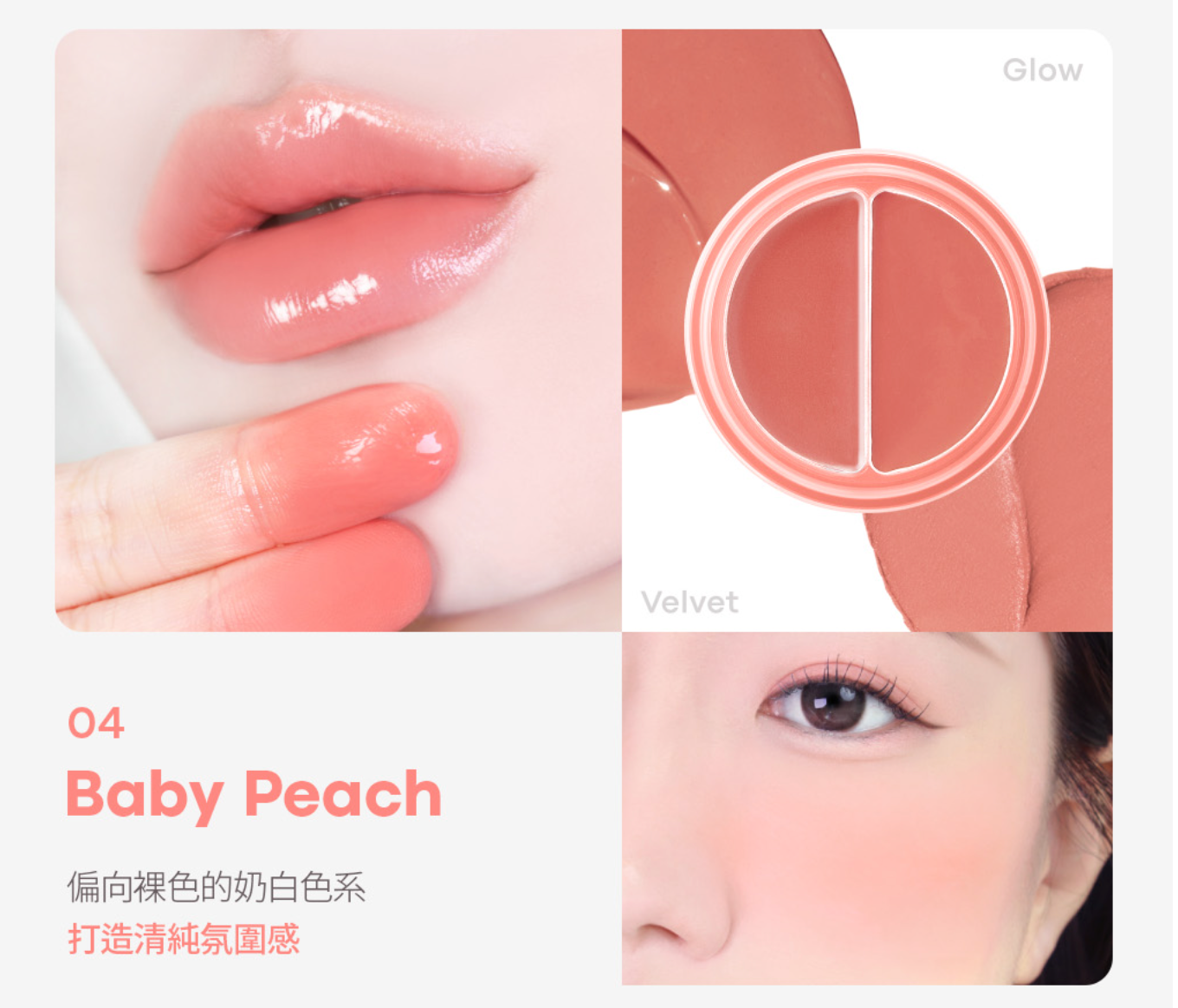 TONYMOLY CHEEK TONE 雙色唇蜜胭脂膏