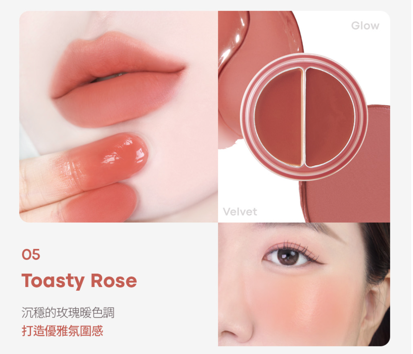 TONYMOLY CHEEK TONE 雙色唇蜜胭脂膏