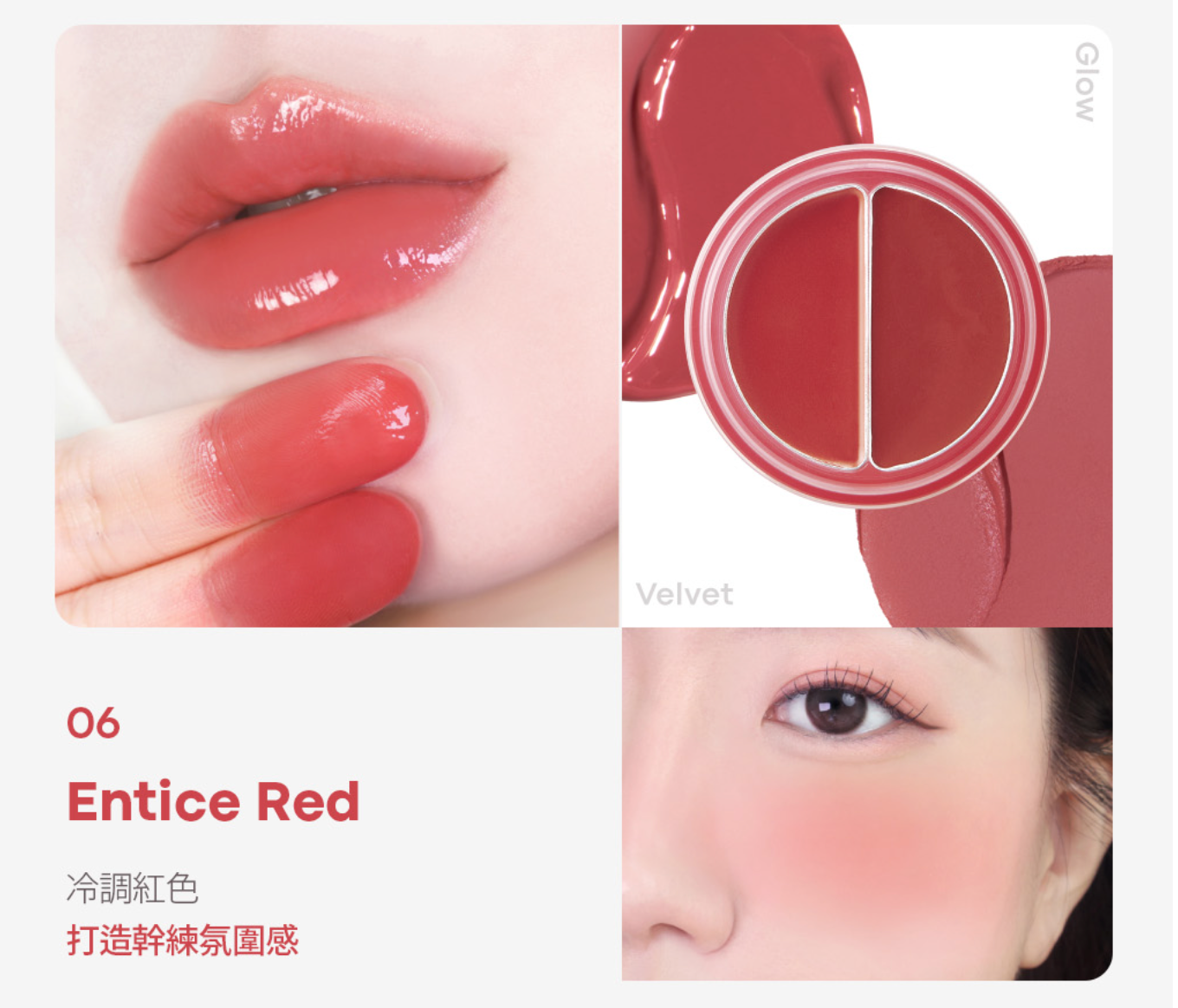 TONYMOLY CHEEK TONE 雙色唇蜜胭脂膏