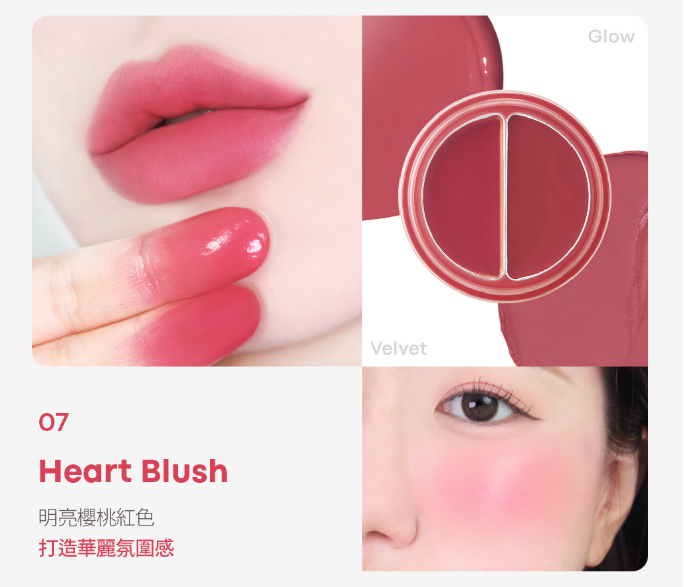 TONYMOLY CHEEK TONE 雙色唇蜜胭脂膏