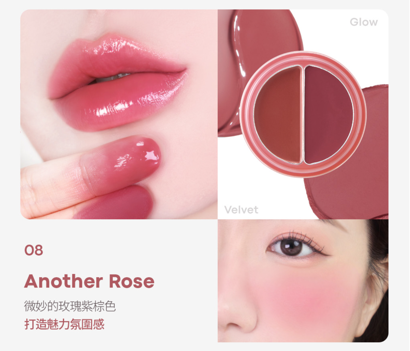 TONYMOLY CHEEK TONE 雙色唇蜜胭脂膏