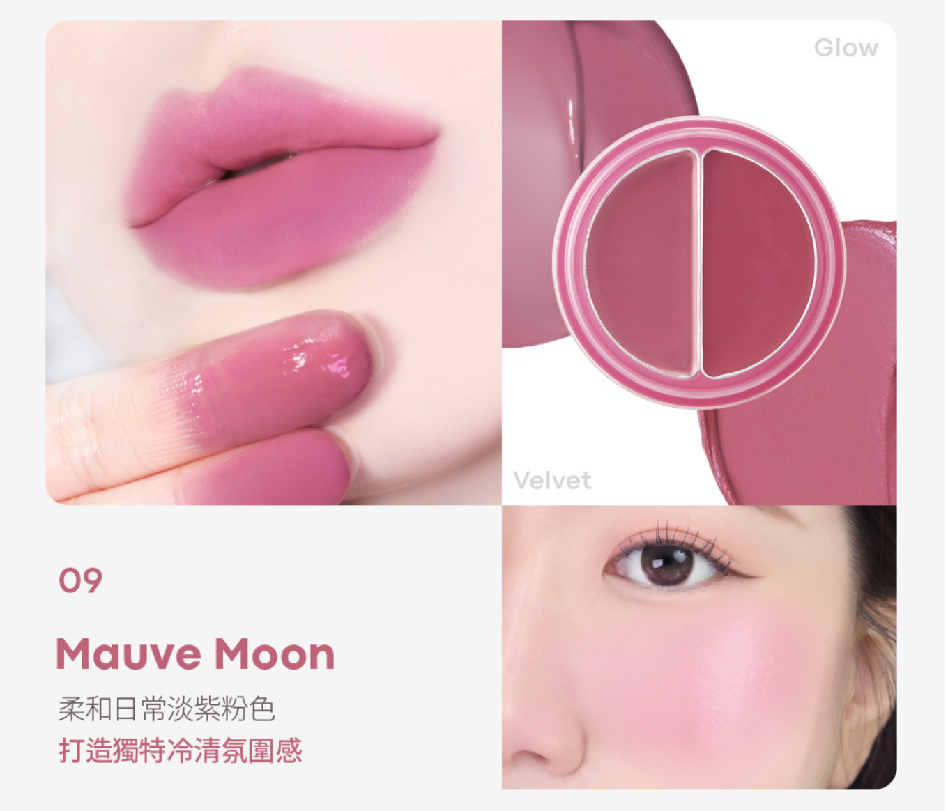 TONYMOLY CHEEK TONE 雙色唇蜜胭脂膏