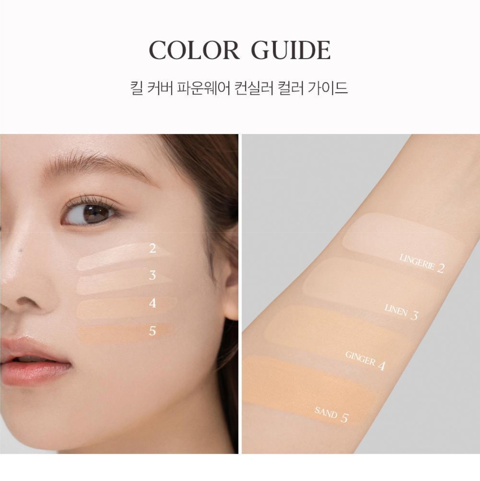 Clio Kill Cover Founwear Concealer 持久自然輕透遮瑕液