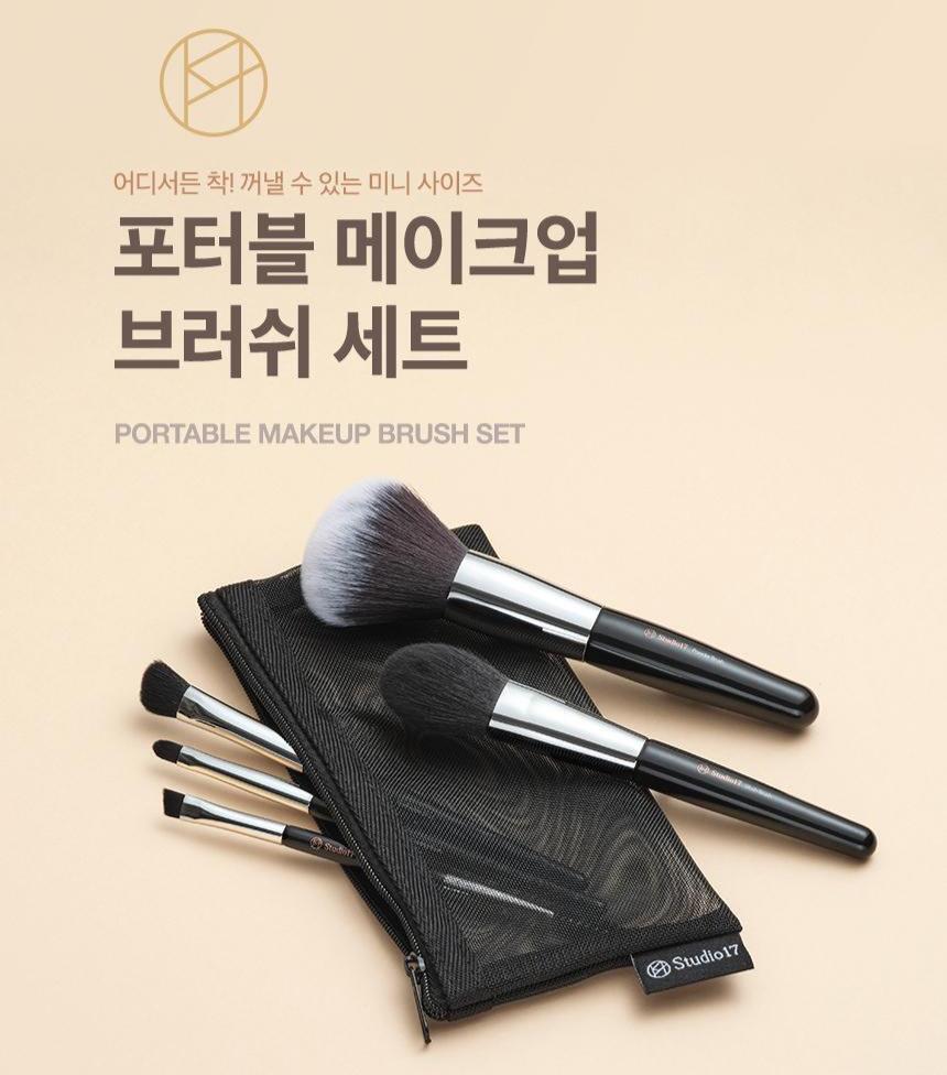 Studio17 Portable Makeup Brush Set 便攜化妝掃具套裝5件套連收納袋