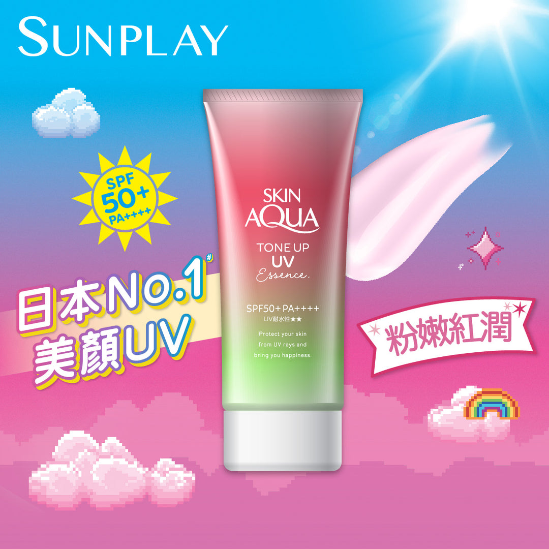 Skin Aqua Tone Up UV Essence 美肌防曬飾底乳 SPF 50+ PA++++