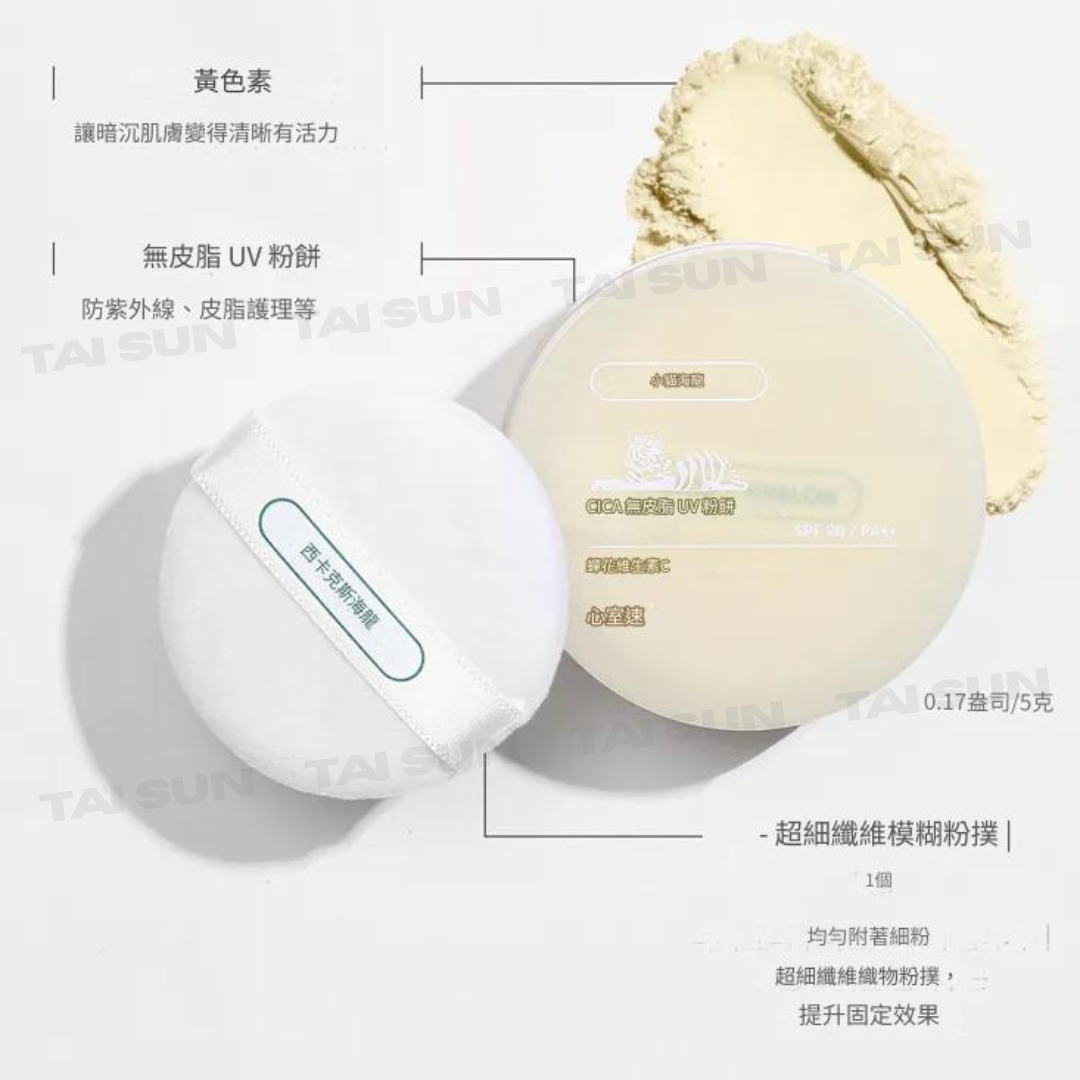 VT CICA NO SEBUM UV POWDER 4合1積雪草控油防曬碎粉/蜜粉｜防曬、舒緩、提亮、保濕效果