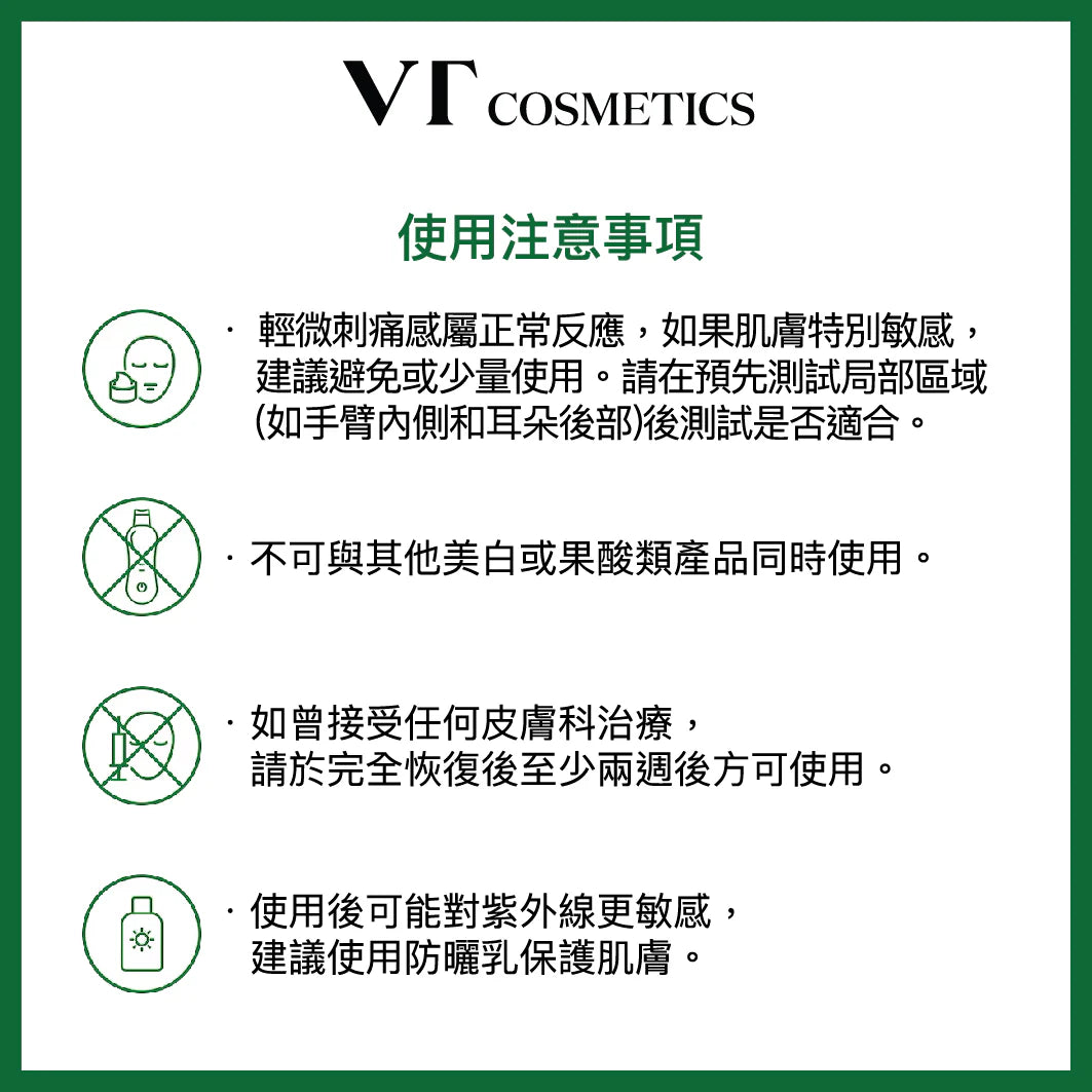 韓國直送英國 VT 微針EX玻尿酸軟膜粉