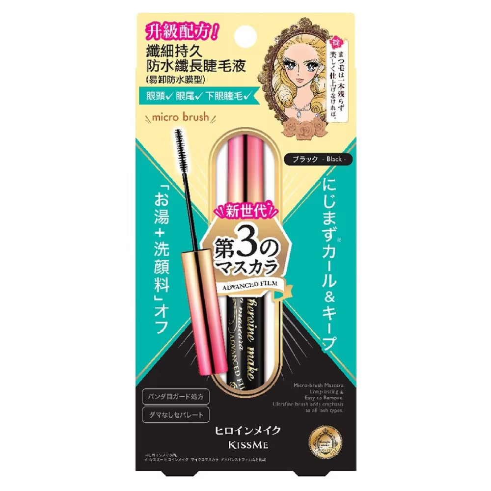 Heroine Make Micro Mascara Advanced Film 纖細持久防水纖長睫毛液